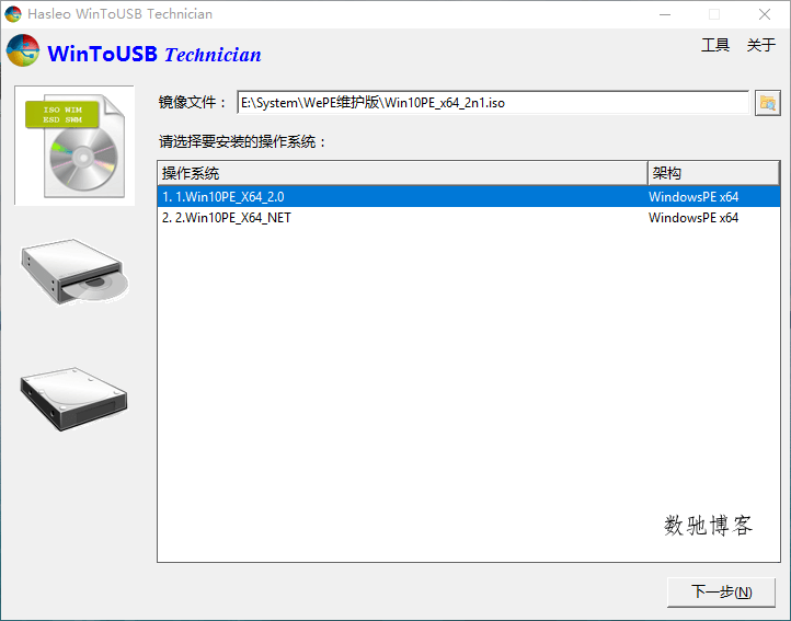 WinToUSB v10.2/WinToHDD v6.6.1-趣奇资源网-第4张图片 WinToUSB v10.2/WinToHDD v6.6.1-趣奇资源网-第4张图片