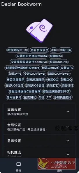 小小电脑 v1.0.15手机版-数驰博客