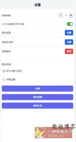 极光下载 v1.0.1更新版-数驰博客
