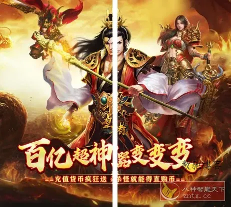 皇者v6.5.67变态修改★超赞2025传奇游戏-数驰博客
