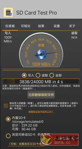 SD Card Test Pro SD卡测试 v3.6专业版-数驰博客