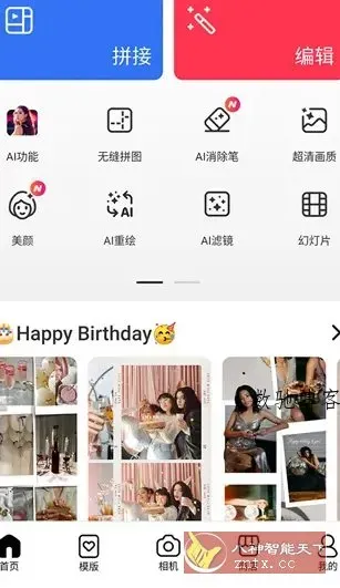 PhotoGrid照片视频拼图 v9.12高级版-数驰博客