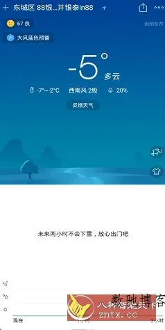 彩云天气-数驰博客