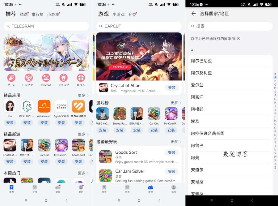 华为应用市场国际版15.5.1.300下载国外软件神器 免T子-数驰博客