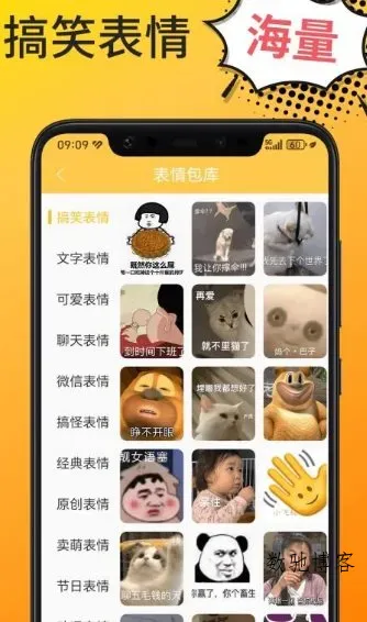 Biu表情包v1.0.0纯净版-数驰博客