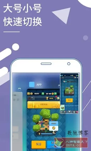 Clone App 小X分身国际版v4.0.5高级版-数驰博客