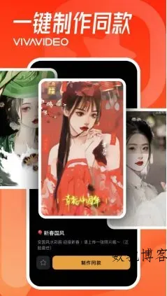 VivaVideo小影 v9.32.5会员版-数驰博客