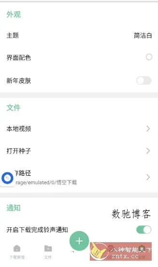 悟空下载 V1.3.6高级版-数驰博客