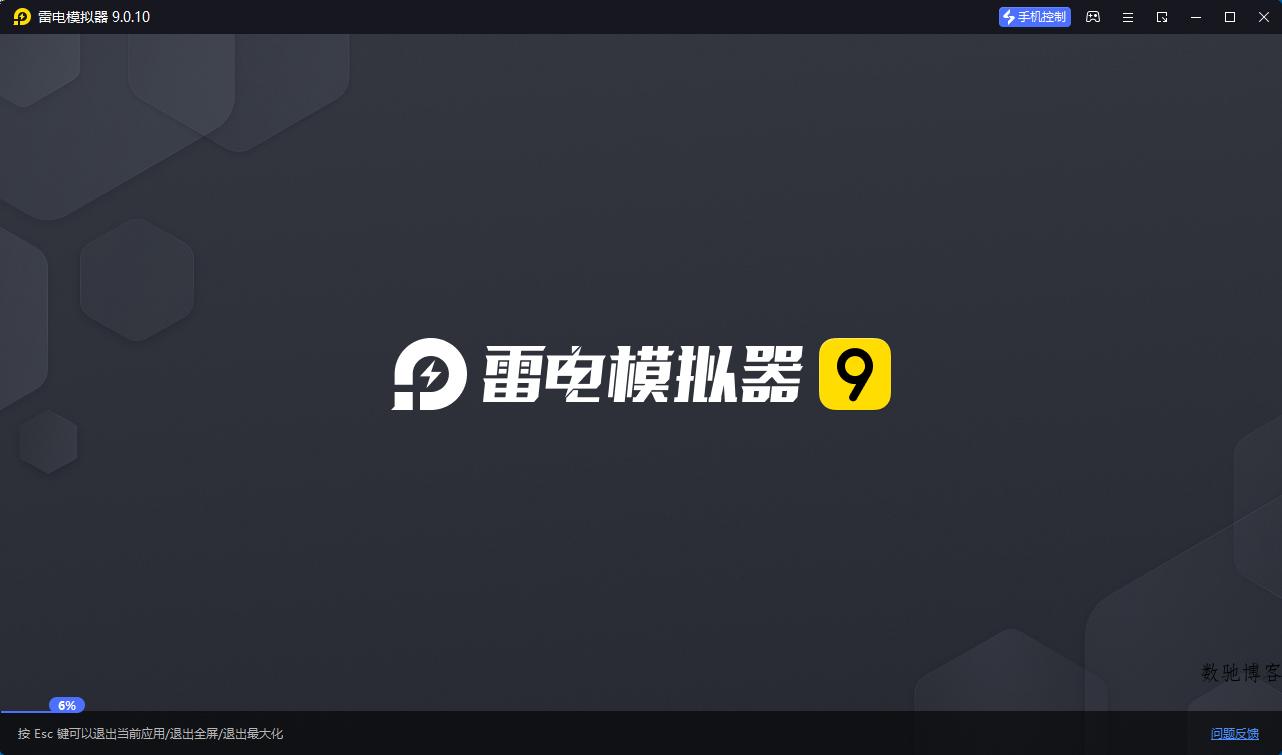 雷电模拟器(64) v9.2.7.0绿色纯净版 雷电模拟器(64) v9.2.7.0绿色纯净版