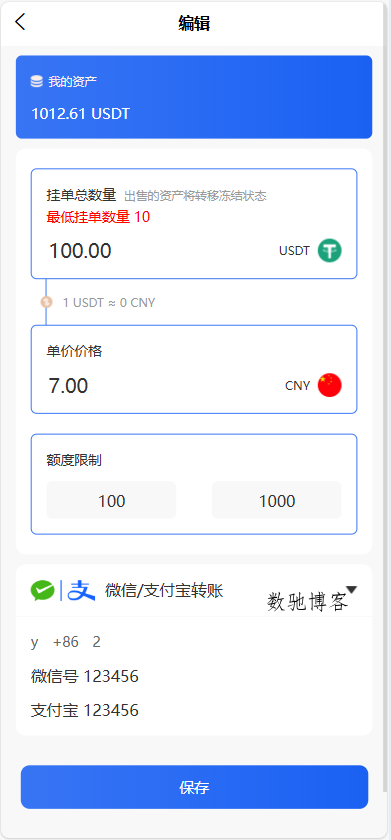 全新首发小利特惠/生活缴费/电话费/油卡燃气/等充值业务类源码附带U商承兑系统