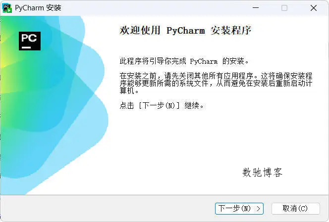 JetBrains PyCharm 2025.3.2.0高级版-数驰博客