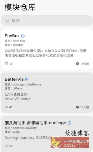 NPatch框架 v1.0.5(621)★基于LSPosed的免Root Xposed框架-数驰博客