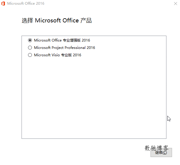 微软Office 2016 26年1月授权版 微软Office 2016 26年1月授权版