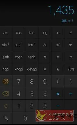 CALCU Pro 时尚计算器v4.7.11高级版-数驰博客