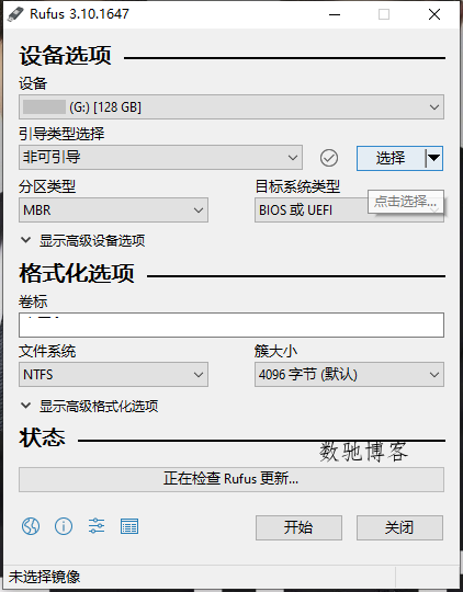 U盘引导盘制作Rufus v4.12.2314-数驰博客