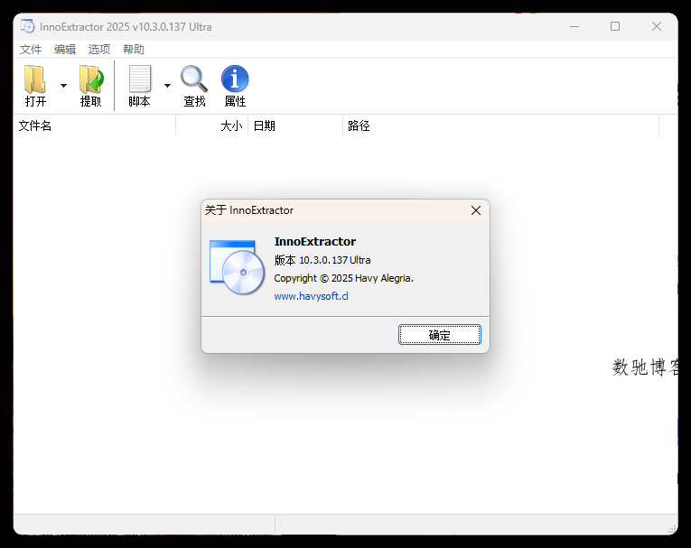 InnoExtractor解包工具 v11.1.0.153-数驰博客