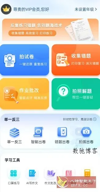 试卷100-数驰博客