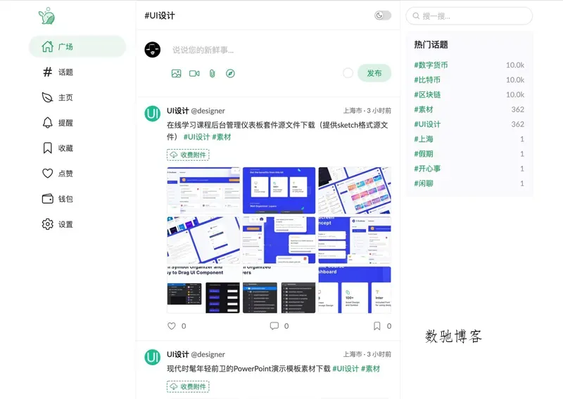 PaoPao(基于Golang的开源清新文艺微社区网站源码)-数驰博客