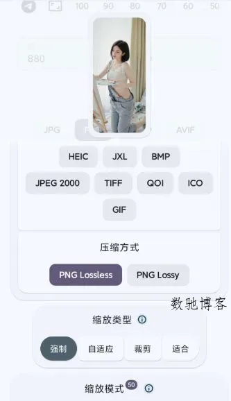 ImageToolbox 图片工具箱3.8.0-rc02开源版-数驰博客