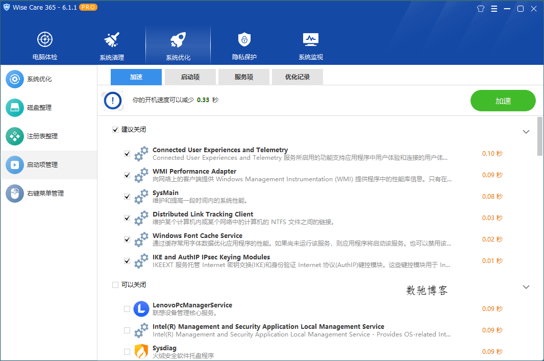 Wise Care 365 PRO v7.3.1.715-趣奇资源网-第5张图片 Wise Care 365 PRO v7.3.1.715-趣奇资源网-第5张图片