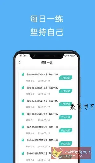 电工证宝典-数驰博客