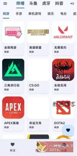 纯粹直播 v2.0.16清爽版★整合7大直播平台-数驰博客