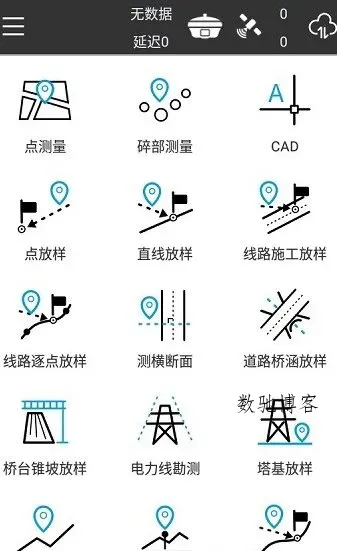 SurPad 工程测量v4.2 高级版-数驰博客