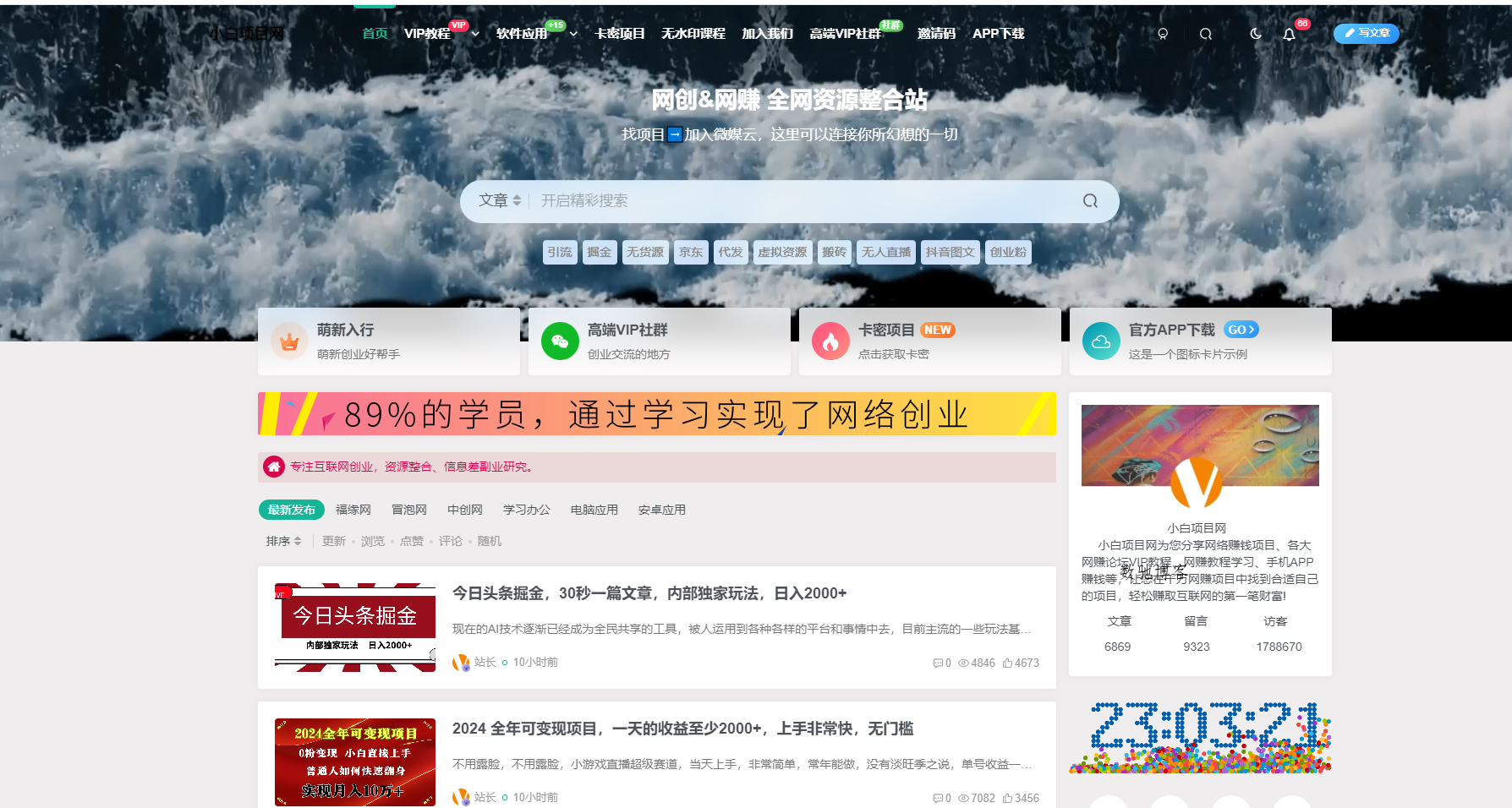 网创教程自动采集wordpress插件子比主题-数驰博客