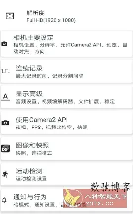 BVR Pro 熄屏后台录像机v13.7.95专业版-数驰博客