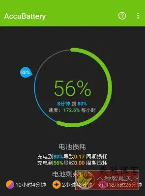 精准电量 Accubattery Pro v2.1.8专业版-数驰博客