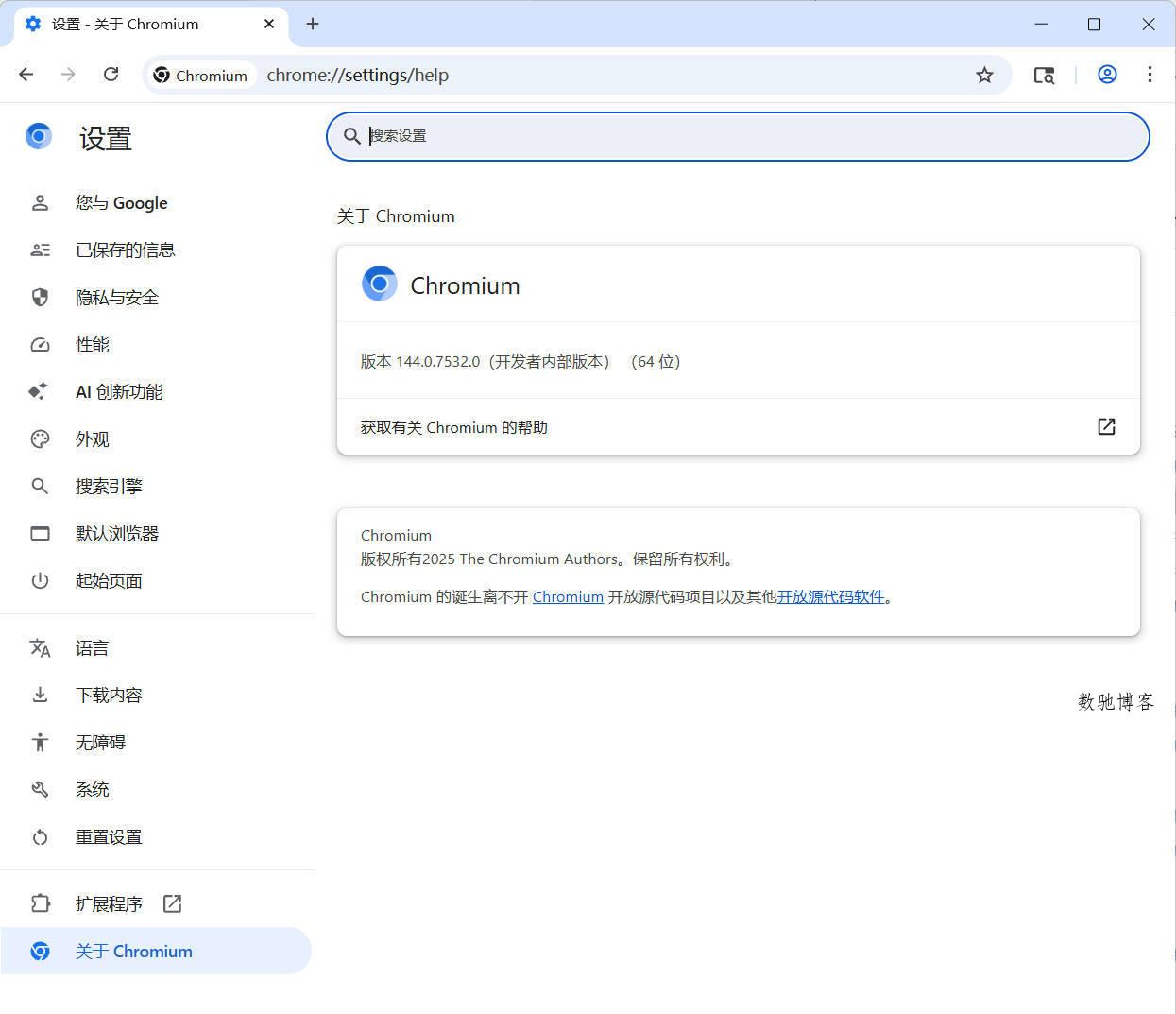 Chromium浏览器 v144.0.7532.0 绿色版-数驰博客