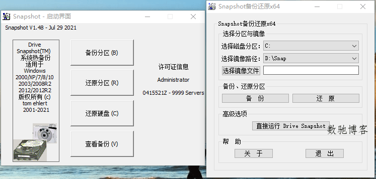 硬盘备份Drive SnapShot v1.51.0.115 硬盘备份Drive SnapShot v1.51.0.115