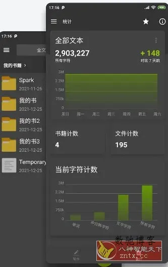 Lite Writer轻羽写作 v1.103.2 专业版-数驰博客