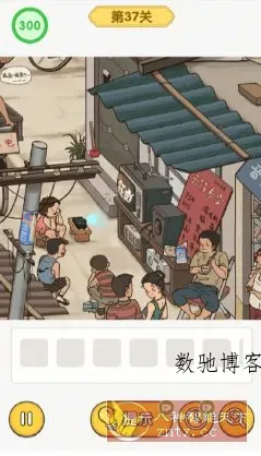 怀旧老物件猜猜看v1.0中文版 --充满年代感的益智解谜游戏-数驰博客