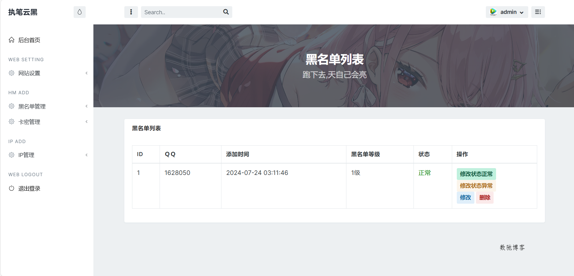 玖逸云黑系统全解无后门 +搭建教程 v1.3.0-数驰博客