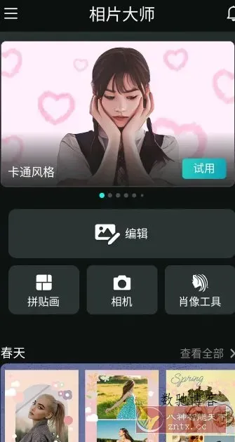 PhotoDirector相片大师 v20.8.5高级版-数驰博客