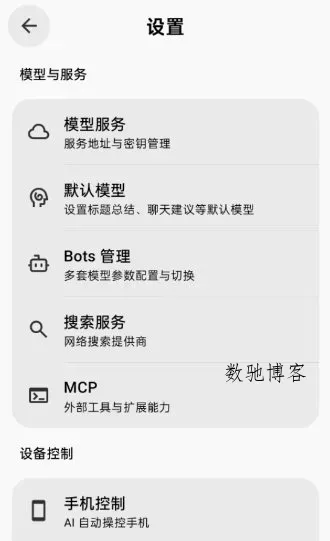 BotHub 聚合第三方顶级AI大模型1.0.27重构版-数驰博客