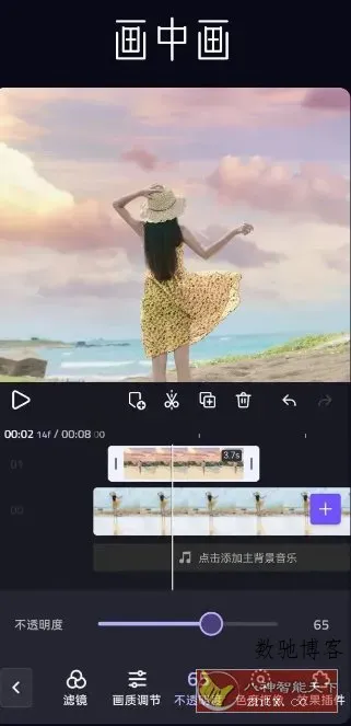VivaCut视频编辑 v4.4.1专业版-数驰博客