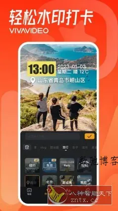 VivaVideo小影 v9.31.5高级版-数驰博客