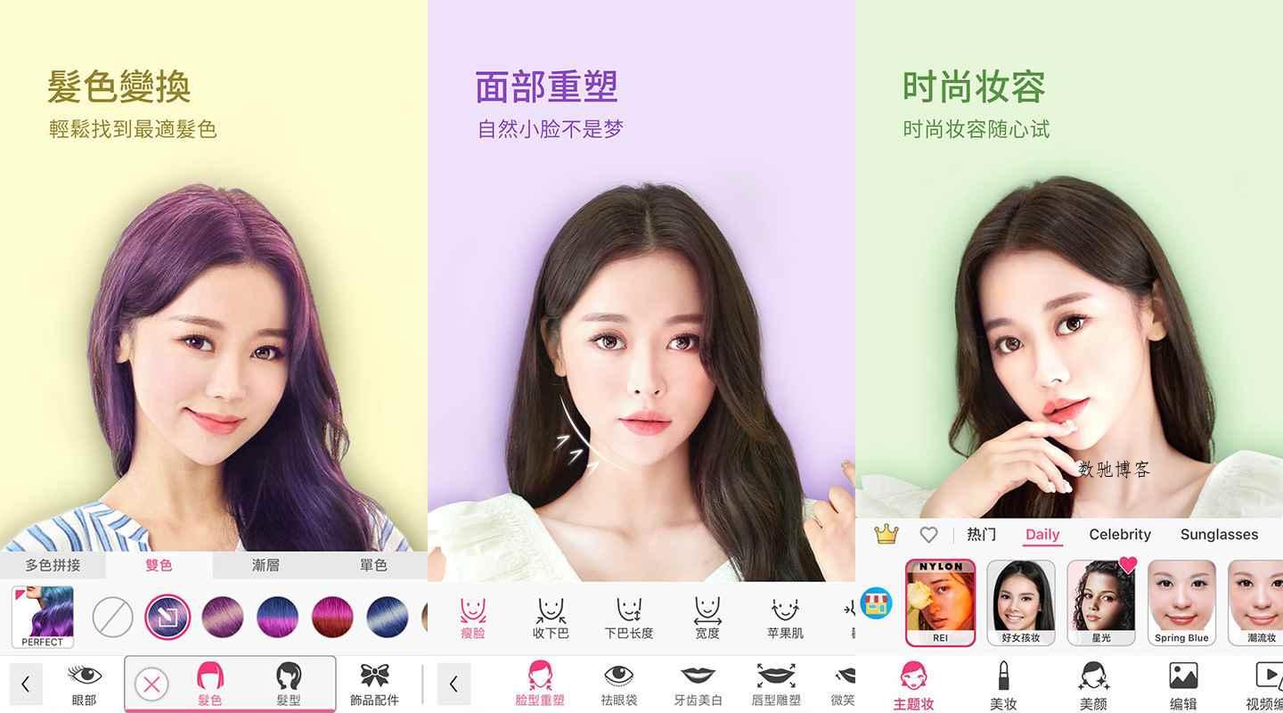 安卓玩美彩妆YouCam Makeup v6.40.0高级版-数驰博客