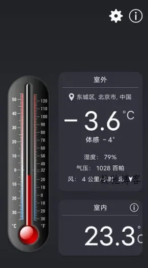 温度计++ Thermometer++ v6.8.2 高级版-数驰博客