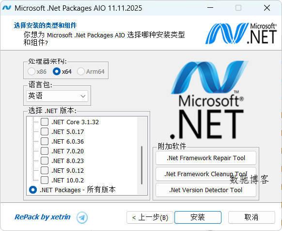 微软.Net 运行库离线安装包 v13.01.26-数驰博客