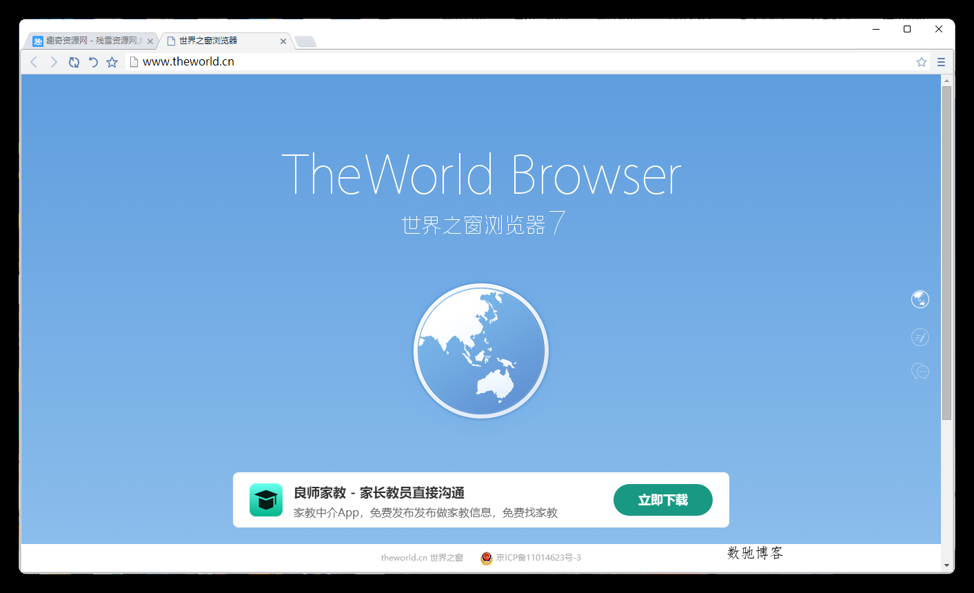 世界之窗浏览器v7.0.0.108 单文件精简版 世界之窗浏览器v7.0.0.108 单文件精简版