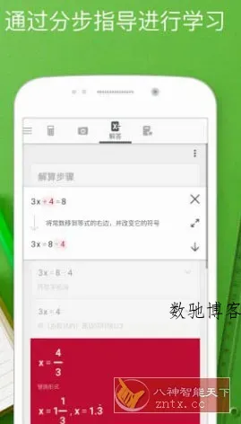 PhotoMath Pro 拍照数学计算器v8.45.0专业版-数驰博客