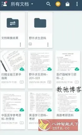 CamScanner 扫描全能王 v7.2.0.250907高级版-数驰博客