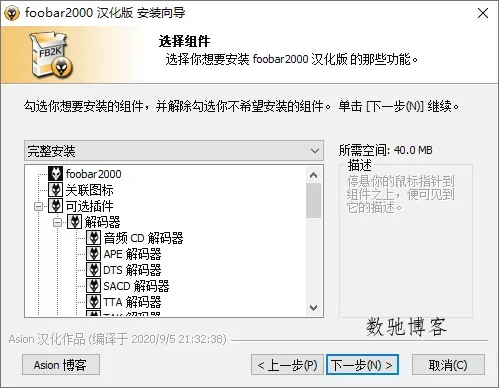 Foobar2000音频播放器v2.24.6-趣奇资源网-第6张图片 Foobar2000音频播放器v2.24.6-趣奇资源网-第6张图片