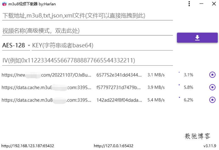 M3u8视频下载M3u8Downloader_H v4.0.1绿色版-数驰博客