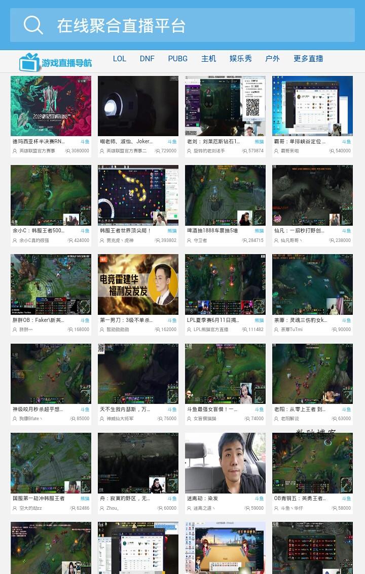 在线聚合全网直播采集PHP源码-数驰博客