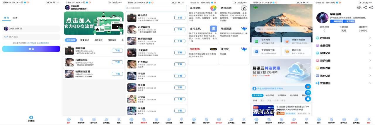 软件库1.9版本IAPP源码v3+配置教程
