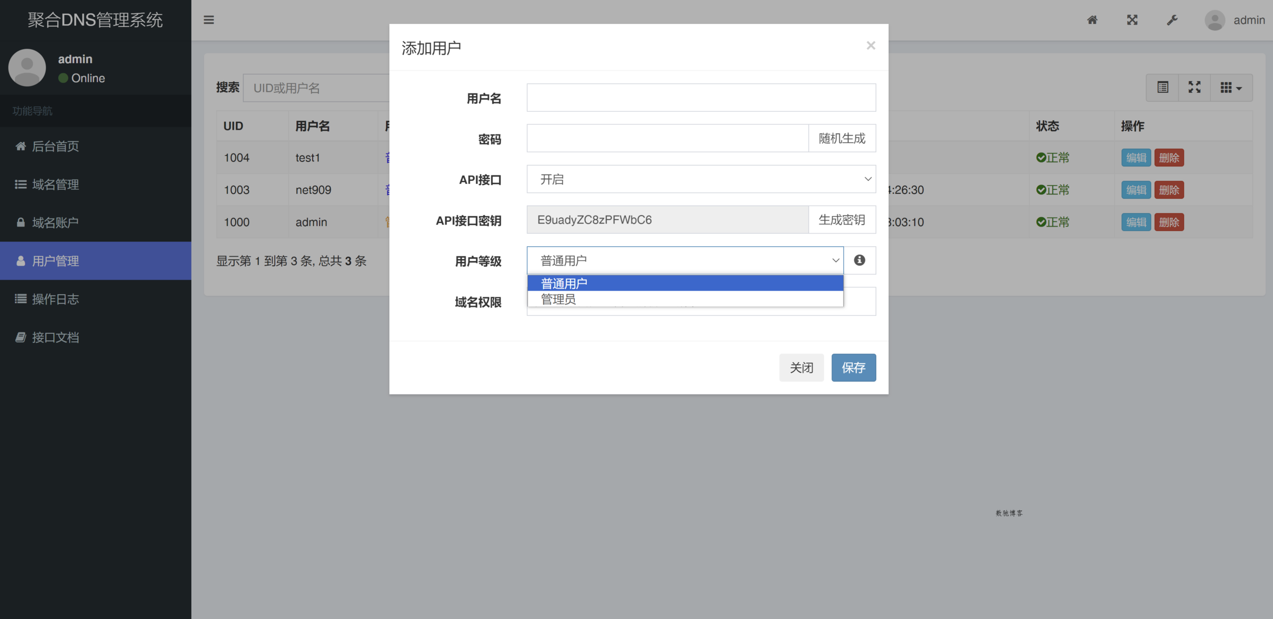 彩虹聚合DNS管理系统v1.0全新发布-数驰博客